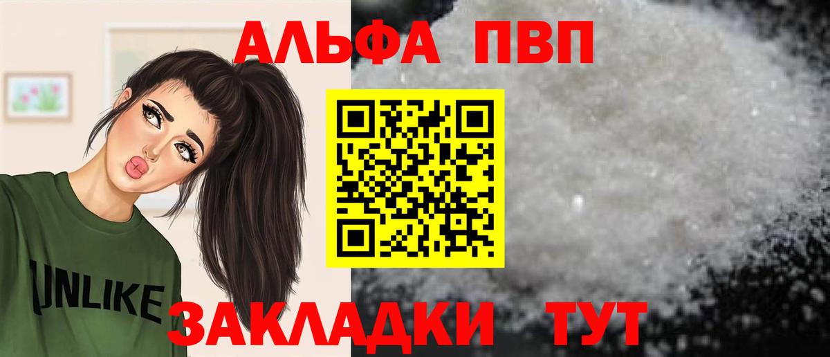 Alpha-PVP Crystall  Вход с VPN  Выборг  Alpha-PVP кристаллы 