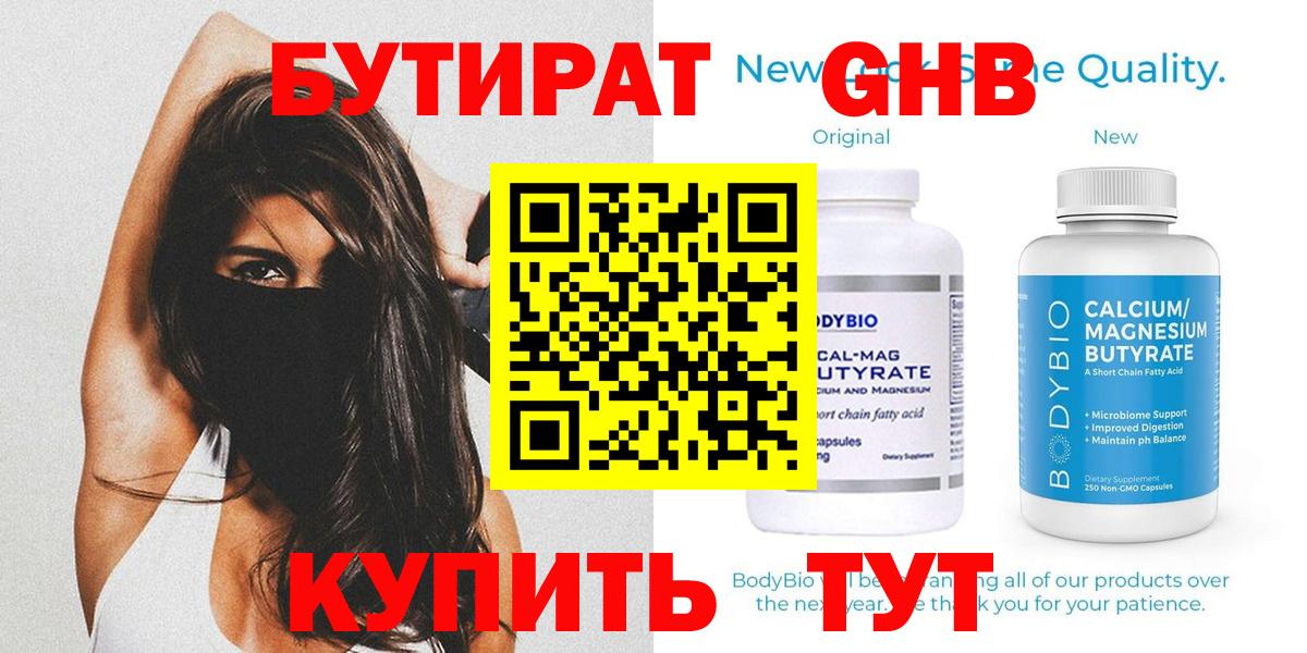 БУТИРАТ бутик Выборг