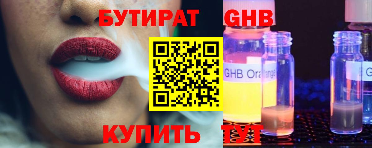 Бутират вода  Вход с VPN  Выборг 