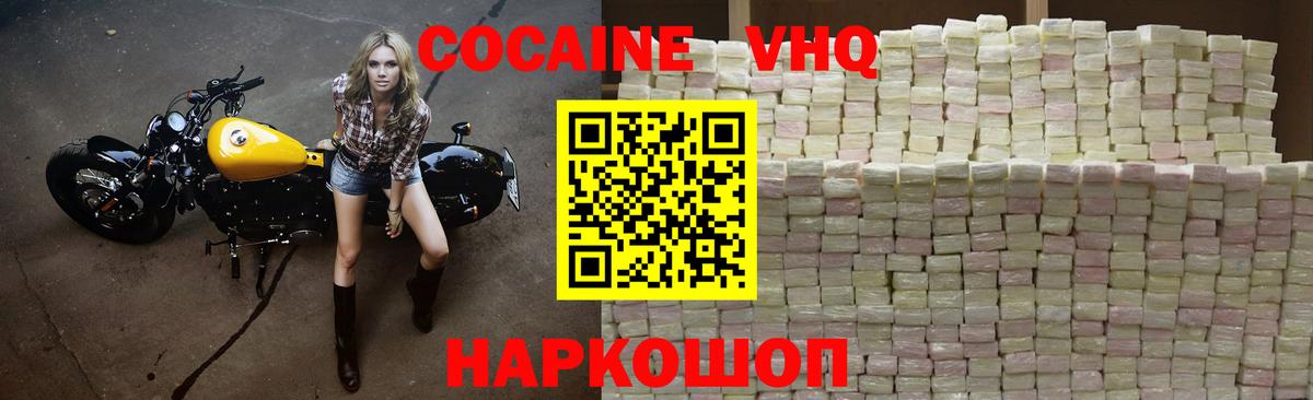 Кокаин 98% Выборг