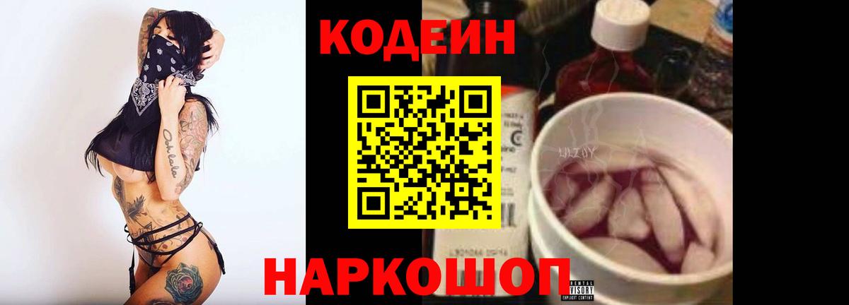 Выборг  Codein напиток Lean (лин)  Вход с VPN  Codein напиток Lean (лин) 