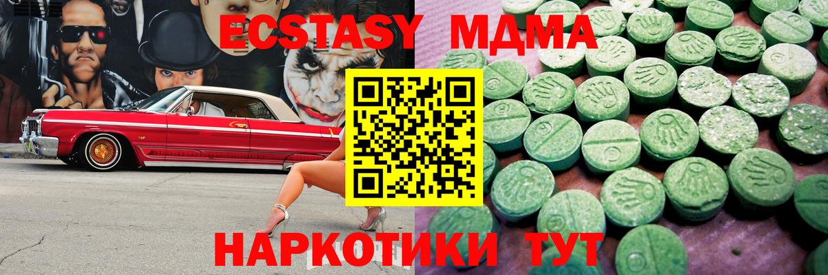 ЭКСТАЗИ Cube  Вход с VPN  Ecstasy  Выборг  Экстази 280мг 