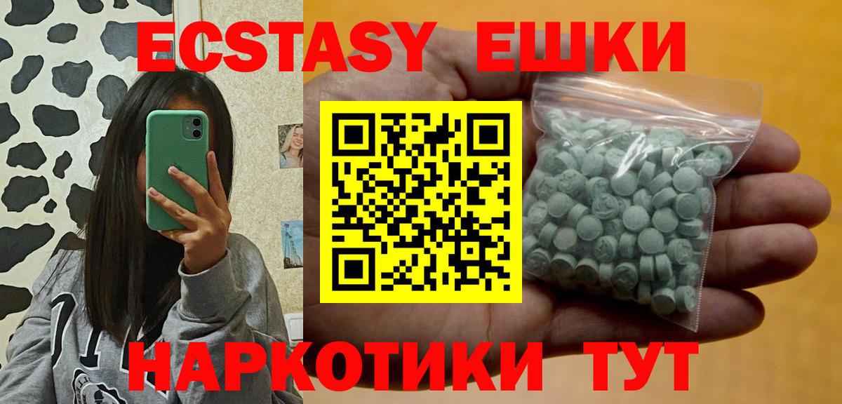 Экстази XTC Выборг