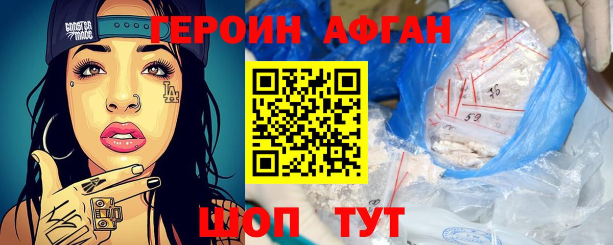 Героин герыч Выборг