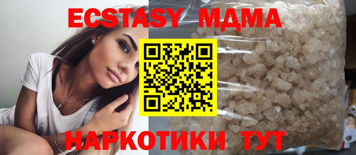 МДМА Molly  Вход с VPN  MDMA VHQ  Выборг 