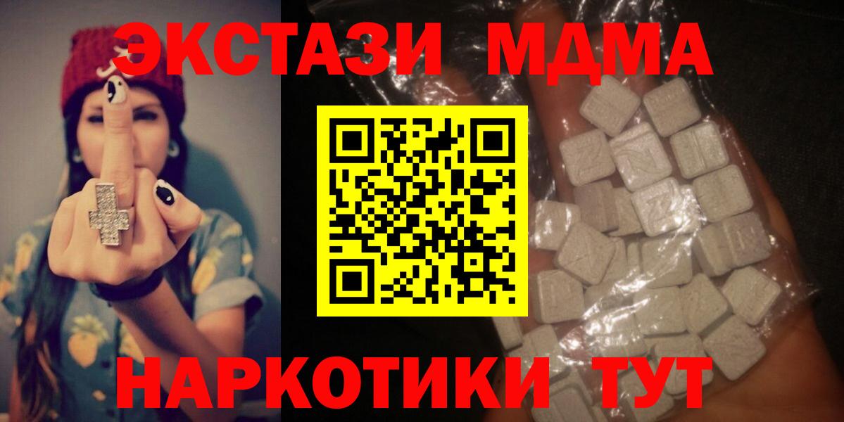 МДМА молли Выборг