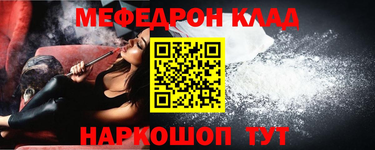 Мефедрон мяу мяу  mega как войти  Выборг  Вход с VPN  Мефедрон  Мефедрон VHQ  МЯУ-МЯУ 