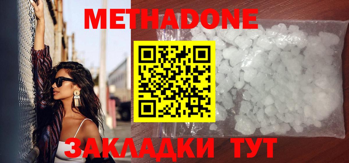 Метадон VHQ Выборг