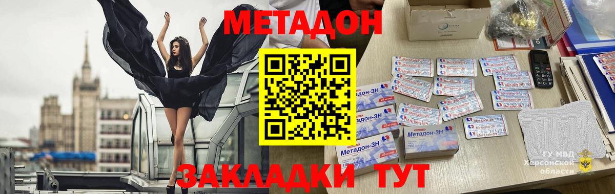 Метадон methadone  Вход с VPN  Выборг  Метадон methadone 