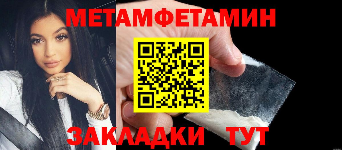 Метамфетамин витя  Первитин  Метамфетамин витя  Выборг  Вход с VPN 