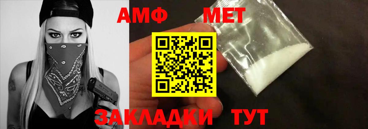 МЕТАМФЕТАМИН Декстрометамфетамин 99.9% Выборг