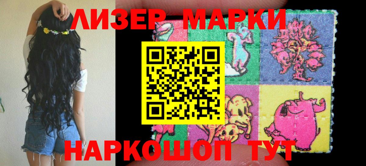 Марки NBOMe 1500мкг  Марки NBOMe 1500мкг  Вход с VPN  Выборг 