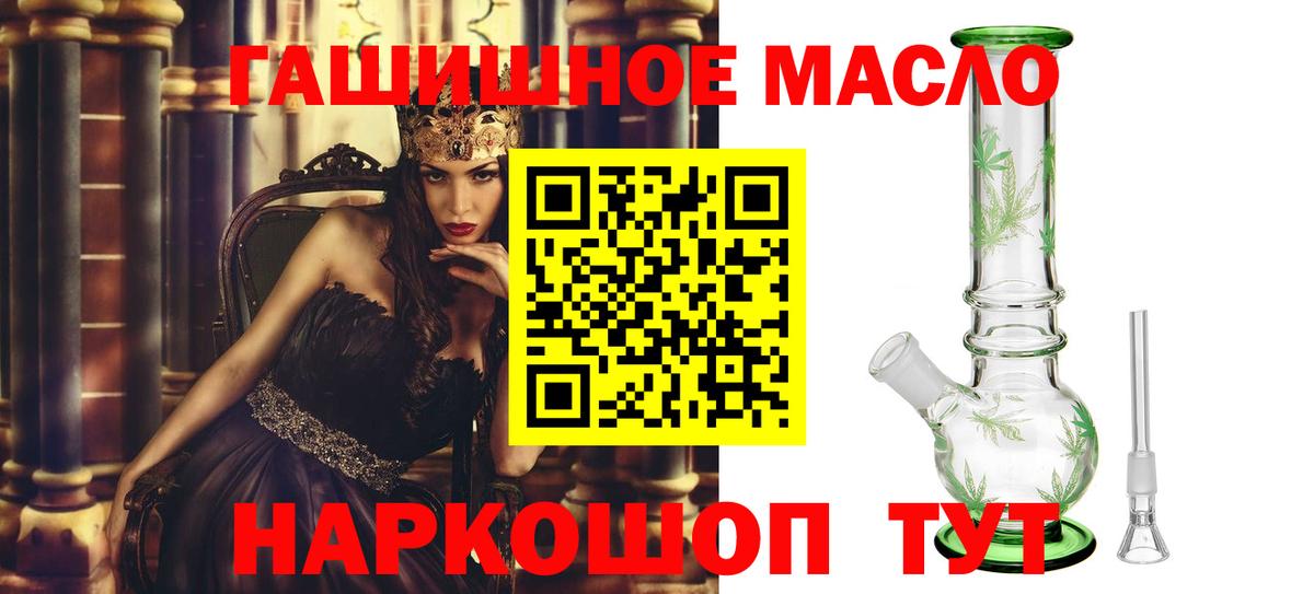 наркошоп  Вход с VPN  ТГК вейп  Выборг  Дистиллят ТГК гашишное масло 
