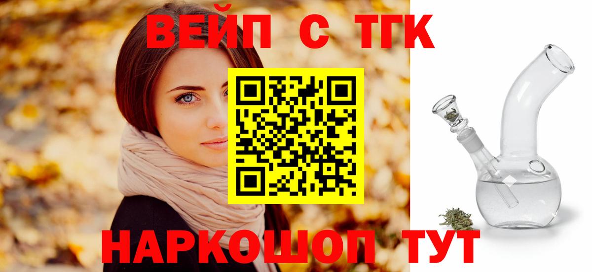 Дистиллят ТГК вейп с тгк Выборг