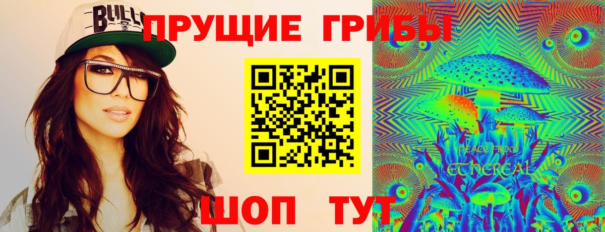Галлюциногенные грибы MAGIC MUSHROOMS  наркошоп  Выборг  Вход с VPN 